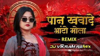 Pan khawa de bhato mola  cg tapori mix  Dj Vikram Remix [upl. by Aihsenot121]