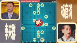 Master of Xiangqi Duong Quan Lan 366  choi co tuong [upl. by Anauj]