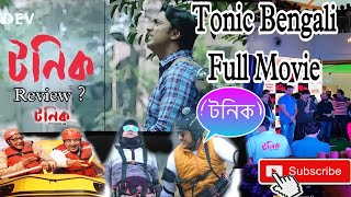 টনিক Bengali Full Movie 🍿  Christmas 2021 কিভাবে Celebrate করলাম  Part 2   Tonic Movie Review [upl. by Atiraj]