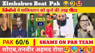 Pakistan Ko Zimbabwe ne Pel Diya 🤣🤣  Pakistani Funny Reaction  Pakistan 606 [upl. by Sexton]