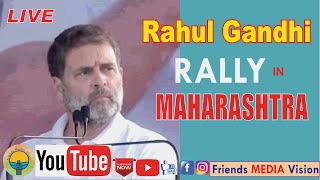 LIVE Shri Rahul Gandhi addresses the public in Gondia Maharashtra [upl. by Alliuqat]