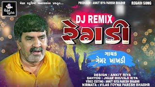 DJ REMIX REGDI  GEMAR KHAKHDI  DJ MIX DESI DHOL REGDI  NEW DJ REMIX REGDI 2020 [upl. by Eilahtan]