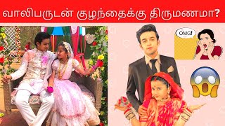 Bommi BABL  Tamil  Serial  Story  Review  With Video [upl. by Glenda]