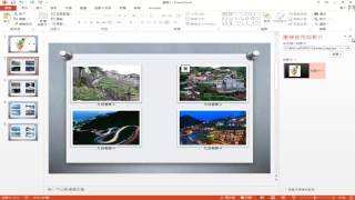 TQC PowerPoint 2016 104 旅遊相簿 有聲錄製 [upl. by Diahann]