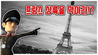 해머맨의 프랑스 상륙을 막아라  붐비치 Boom Beach [upl. by Eirek76]