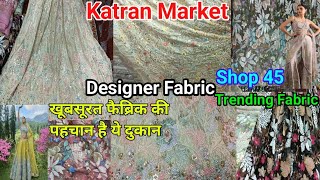 New Designer Fabric At Cheap PriceTrending Fabric रशियन सिल्क लेटेस्ट katran Market Delhi [upl. by Fiora]