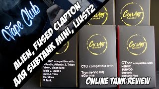 Продукция Coil Art Online Tank Fused Clapton Alien Clapton испарители для Subtank Mini iJust2 [upl. by Hardigg]