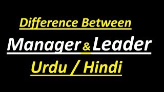 Difference Between Manager amp Leader  Urdu  Hindi [upl. by Ignatius]