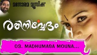 Madhumasa Mounaragam  Rathinirvedam  Shreya Ghosal  Murugan Kattakkada  M Jayachandran [upl. by Snook896]