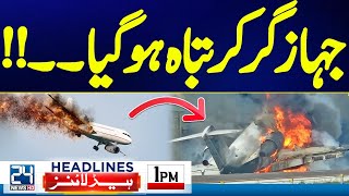 Jet Crashed  Us Presidential Election  1pm News Headlines  24 News HD [upl. by Estrin]