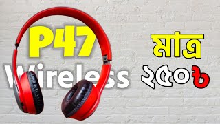 Wireless Headphone at only 250 Taka I P47 Wireless Review I Dynamic Twins [upl. by Blas46]