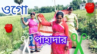 Ogo Paharadar  Shakil Khan  Satabdi Roy  Mona Dutta  Raja Rani Badsha  Bangla Movie Song🌹🌹🌹✂️🌿🤼 [upl. by Nraa742]