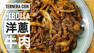 Ternera con cebolla 洋蔥牛肉｜COCINA CHINAESPAÑOLA [upl. by Seligman]