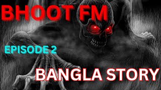 Bhoot FM RJ Rasel  ভুত এফএম Episode 2  Spine Chilling Bangla Horror Story [upl. by Nahbois]