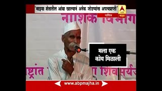 नाशिक  माझ्या बागेतील आंबे खाऊन अनेकांना मुलं झाली  संभाजी भिडे [upl. by Yedrahs]