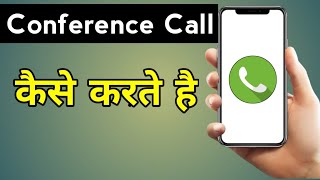 Conference Call Kaise Karte Hain  How To Make Conference Call [upl. by Aisenat284]