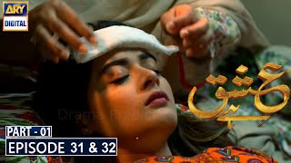 Ishq Hai  Episode 31 amp 32  Part 1  Promo  Teaser  ARY Digital  Minal Khan New Drama Ishq Hai [upl. by Angy566]