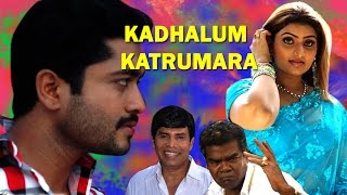 tamil full movie  Kadhalum Katrumara [upl. by Hatty131]