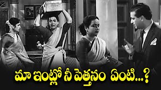 మా ఇంట్లో నీ పెత్తనం ఏంటి  Gundamma Katha  NTR  ANR  Savitri  ETV GUKA [upl. by Shue]