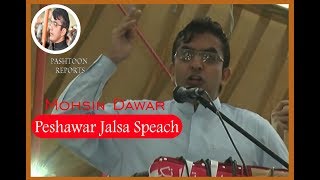 Mohsin Dawar MNA North Waziristan Speech to Pashtun laong March Peshawar with Manzoor Pashteen [upl. by Quiteri]