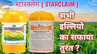 Swal Starclaim Emamectin benzoate 5 SG Insecticide use in hindi [upl. by Lindgren254]