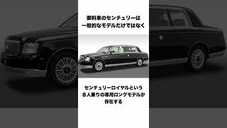 皇室が利用する御料車に関する面白い雑学 shorts [upl. by Eidroj501]