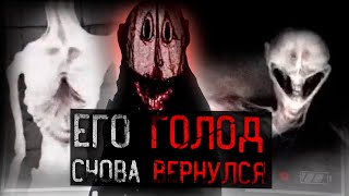 ЕГО ГОЛОД К ЛЮДЯМ ВЕРНУЛСЯ  The Oddity Compendium [upl. by Oz325]