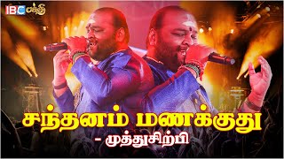 Santhanam Manakuthu Murugan Songs  Super Singer Muthusirpi Live Performance  Bakthi Songs [upl. by Suoirrad]