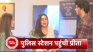 Kundali Bhagya Preeta Shaurya FaceOff  Big Drama In Police Station  SBB [upl. by Dewhirst526]