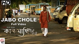 Jabo Chole Full Video Song  Kanamachhi Bho Bho  Timir Biswas  Orin [upl. by Edmunda449]