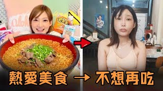 日本正妹意外成為大胃王，熱愛美食圈粉500萬，不料卻越活越累直接退圈？！故事 解說 人物 賺錢 有趣 [upl. by Nnylekoorb]