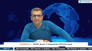 TƏCİLİ Ruslar 7 istiqamətdə HÜCUMA keçdi – Detallar Kamran Həsənli ilə… [upl. by Quinton]