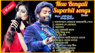 New Bengali Superhit songs  Arijit Singh amp Shreya Ghoshal latest Bengali songs  জনপ্রিয় বাংলা গান [upl. by Beshore]