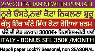 2 September 2023 ITALIAN NEWS IN PUNJABI BY SIBIA IMMIGRATION NULLAOSTA BONUS EMBASSY LAVORO [upl. by Sclar681]