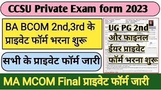 CCSU private exam form 2023  ccsu ba 2nd year private form 2023  Ccsu private form 2023  ccsu [upl. by Acsecnarf]