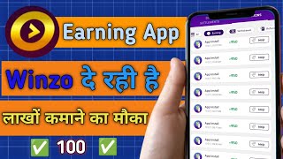 Winzo Big Update 2024 Daily Income ₹1000 Free  Kamal Naihi Dhamal Earning App [upl. by Terrab586]