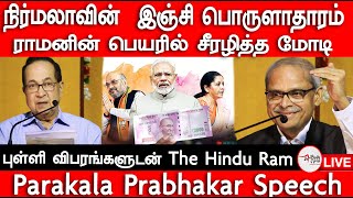 Parakala prabhakar amp Hindu Ram Mass Speech in Chennai  Hidutva  Economy  BJP  Election 2024 [upl. by Imhsar]