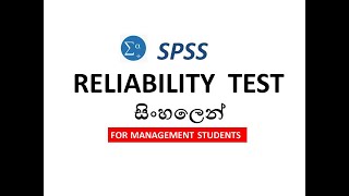 SPSS Reliability Test Tutorial Sinhala [upl. by Alvina534]