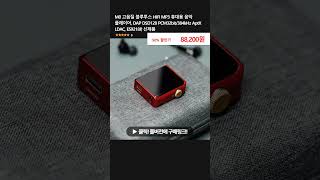 M0 고음질 블루투스 HIFI MP3 휴대용 음악 플레이어 DAP DSD128 PCM32bit384kHz AptX LDAC ES9218P 신제품 휴대용 [upl. by Diane]