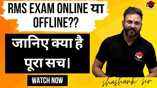 RMS exam online or offlineRMS Dec 2024 परीक्षा online होगी या offlineRMS aissee2024 [upl. by Neelear]