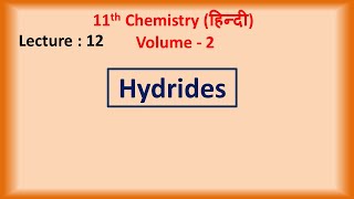 Hydrides Hindi  Class 11  Chemistry [upl. by Atinus]