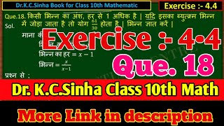 10th class math Exercise 44 KcSinha Que18 ।। class 10th math Exe 44 que18 KC sinha book ।। [upl. by Aihtekal970]