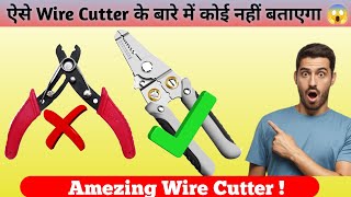 ऐसे Wire Cutter के बारे में कोई नहीं बताएगा  Amezing Wire Cutter [upl. by Schach505]