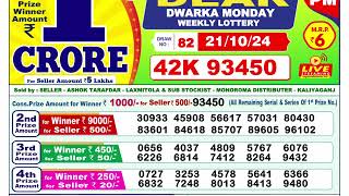 LOTTERY SAMBAD 1PM RESULT 21102024  DEAR LOTTERY [upl. by Pierrette]