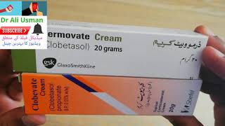 Dermovate and Clobevate Cream Price in Pakistan  Clobetasol Cream kis kaam Aati Hai [upl. by Rabma120]