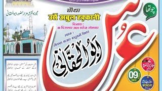 LIVE  4th Urs E Abul Haqqani at Laukaha Bazar Madhubani Bihar 09 Dec 2024 [upl. by Fiedler]