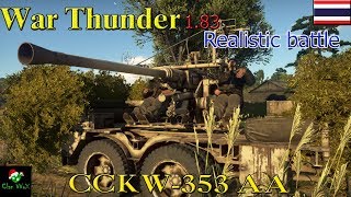 War Thunder  Tank  CCKW353 AA เมื่อไรรถถังอิตาลีจะมานะ [upl. by Monda]