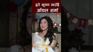 Actress Aanchal Sharma artistkhabar akplus aanchalsharma achalsharma nepalifilmindustry [upl. by Glovsky]