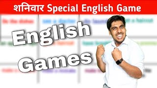 Saturday Special ENGLISH SPEAKING GAME with Sartaz Sir [upl. by Kalina635]