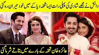 Ayeza Khan Talks About Her First Marriage Night With Danish  Interview With Farah  Desi Tv  AP1 [upl. by Namya]